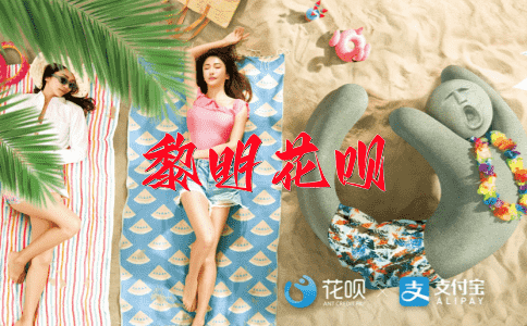 骏马是跑出来的花呗